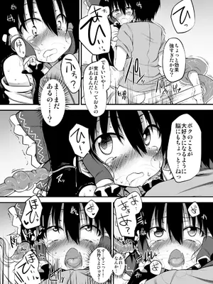 [Marked-two (まーくん)] とうほうもりあわせDX総集編 (東方Project) [DL版]_109_alte