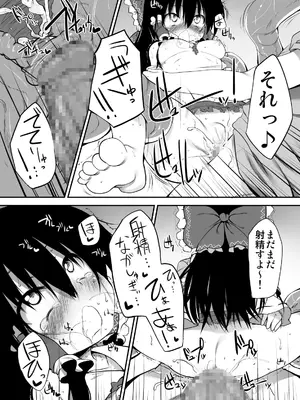 [Marked-two (まーくん)] とうほうもりあわせDX総集編 (東方Project) [DL版]_111_qjog