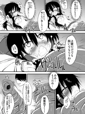 [Marked-two (まーくん)] とうほうもりあわせDX総集編 (東方Project) [DL版]_113_qkum