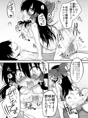 [Marked-two (まーくん)] とうほうもりあわせDX総集編 (東方Project) [DL版]_116_admb