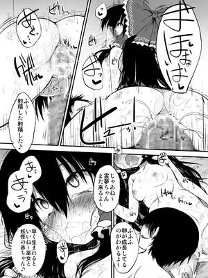 [Marked-two (まーくん)] とうほうもりあわせDX総集編 (東方Project) [DL版]_117_saxp