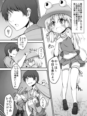 [Marked-two (まーくん)] とうほうもりあわせDX総集編 (東方Project) [DL版]_120_phtu