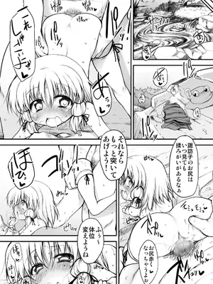 [Marked-two (まーくん)] とうほうもりあわせDX総集編 (東方Project) [DL版]_134_yqeo