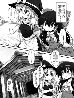 [Marked-two (まーくん)] とうほうもりあわせDX総集編 (東方Project) [DL版]_149_rksb