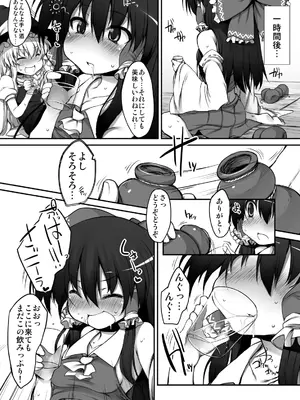 [Marked-two (まーくん)] とうほうもりあわせDX総集編 (東方Project) [DL版]_152_setl