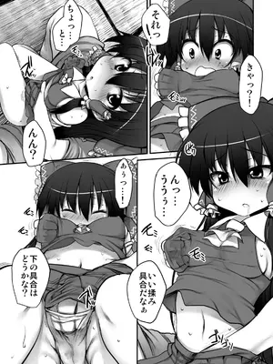 [Marked-two (まーくん)] とうほうもりあわせDX総集編 (東方Project) [DL版]_156_ghgq