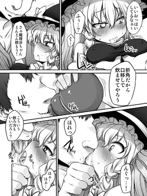 [Marked-two (まーくん)] とうほうもりあわせDX総集編 (東方Project) [DL版]_157_slhv