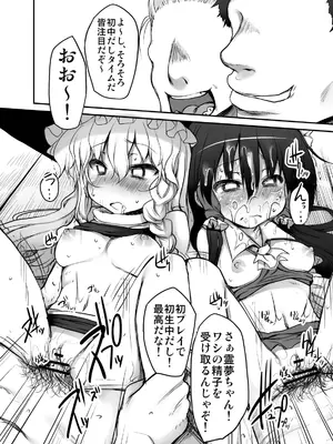 [Marked-two (まーくん)] とうほうもりあわせDX総集編 (東方Project) [DL版]_171_kcuh