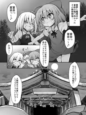 [Marked-two (まーくん)] とうほうもりあわせDX総集編 (東方Project) [DL版]_176_usfo