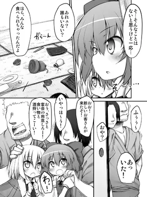 [Marked-two (まーくん)] とうほうもりあわせDX総集編 (東方Project) [DL版]_177_hbbh