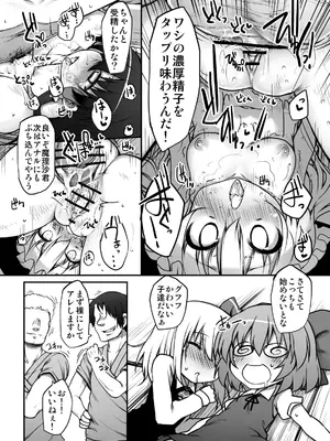 [Marked-two (まーくん)] とうほうもりあわせDX総集編 (東方Project) [DL版]_182_ltsd