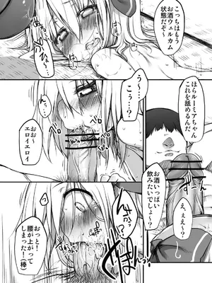 [Marked-two (まーくん)] とうほうもりあわせDX総集編 (東方Project) [DL版]_187_ploc