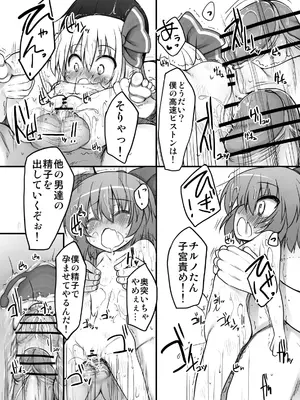 [Marked-two (まーくん)] とうほうもりあわせDX総集編 (東方Project) [DL版]_196_tfpo