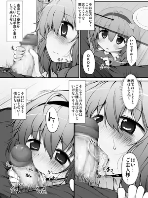 [Marked-two (まーくん)] とうほうもりあわせDX総集編 (東方Project) [DL版]_220_cxjr