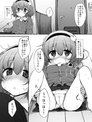 [Marked-two (まーくん)] とうほうもりあわせDX総集編 (東方Project) [DL版]_224_vkce