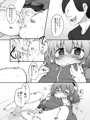 [Marked-two (まーくん)] とうほうもりあわせDX総集編 (東方Project) [DL版]_226_wqoo