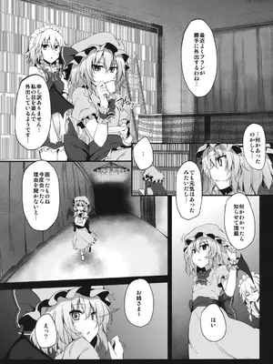 [Marked-two (まーくん)] とうほうもりあわせDX総集編 (東方Project) [DL版]_241_alxf