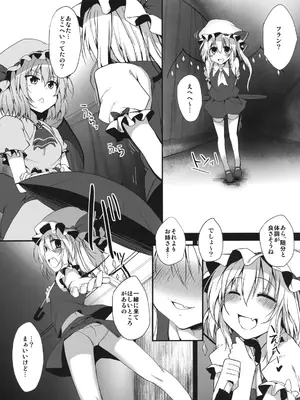 [Marked-two (まーくん)] とうほうもりあわせDX総集編 (東方Project) [DL版]_242_kuuk