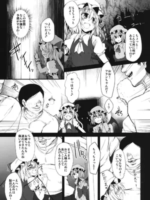 [Marked-two (まーくん)] とうほうもりあわせDX総集編 (東方Project) [DL版]_243_xxxu