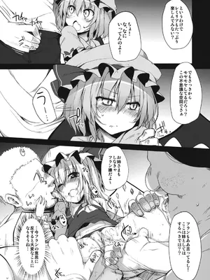 [Marked-two (まーくん)] とうほうもりあわせDX総集編 (東方Project) [DL版]_249_eubb