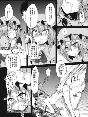 [Marked-two (まーくん)] とうほうもりあわせDX総集編 (東方Project) [DL版]_252_wtrb