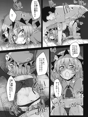 [Marked-two (まーくん)] とうほうもりあわせDX総集編 (東方Project) [DL版]_257_mfxx