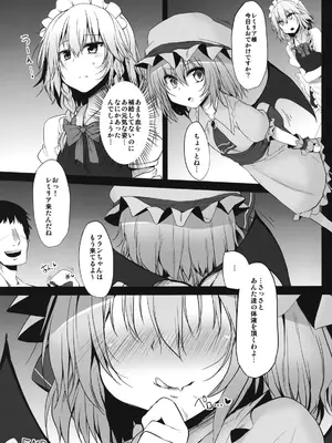 [Marked-two (まーくん)] とうほうもりあわせDX総集編 (東方Project) [DL版]_265_cdho
