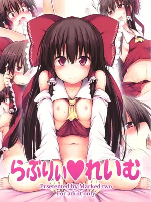 [Marked-two (まーくん)] とうほうもりあわせDX総集編 (東方Project) [DL版]_267_jxff