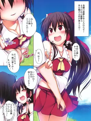 [Marked-two (まーくん)] とうほうもりあわせDX総集編 (東方Project) [DL版]_269_psqi