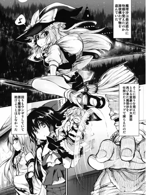 [Marked-two (まーくん)] とうほうもりあわせDX総集編 (東方Project) [DL版]_287_udei