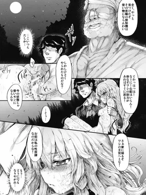 [Marked-two (まーくん)] とうほうもりあわせDX総集編 (東方Project) [DL版]_304_nylv