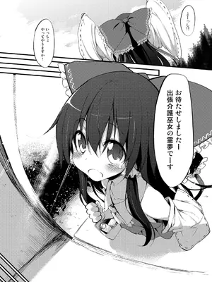 [Marked-two (まーくん)] とうほうもりあわせDX総集編 (東方Project) [DL版]_308_liam