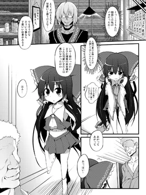 [Marked-two (まーくん)] とうほうもりあわせDX総集編 (東方Project) [DL版]_309_cbxj