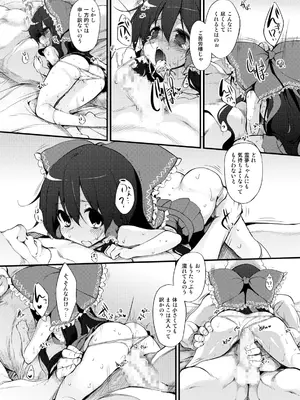 [Marked-two (まーくん)] とうほうもりあわせDX総集編 (東方Project) [DL版]_312_tajq