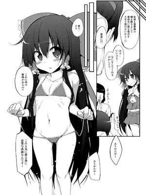 [Marked-two (まーくん)] とうほうもりあわせDX総集編 (東方Project) [DL版]_314_sfyp