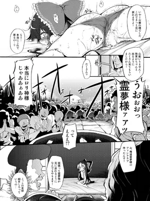 [Marked-two (まーくん)] とうほうもりあわせDX総集編 (東方Project) [DL版]_319_grfl