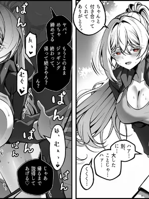 [Paya8] 弱みを握られた女 5_03_dorh