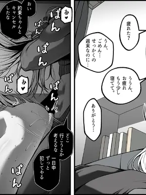 [Paya8] 弱みを握られた女 5_08_eief