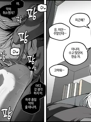 [Paya8] 弱みを握られた女 5_20_rerq