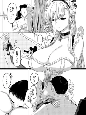 [Plusdrive (光太郎☆)] SANCTUARY (アズールレーン) [DL版]_05_usqa