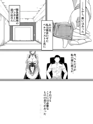 [Plusdrive (光太郎☆)] SANCTUARY (アズールレーン) [DL版]_12_cklk