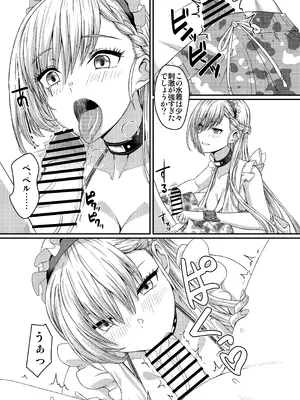 [Plusdrive (光太郎☆)] SANCTUARY (アズールレーン) [DL版]_15_eaub