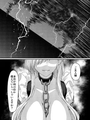 [Plusdrive (光太郎☆)] SANCTUARY (アズールレーン) [DL版]_20_uoga