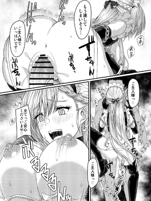 [Plusdrive (光太郎☆)] SANCTUARY (アズールレーン) [DL版]_25_pwcs