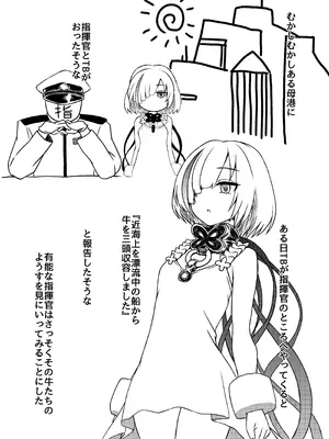 [Plusdrive (光太郎☆)] SANCTUARY (アズールレーン) [DL版]_34_rwlb