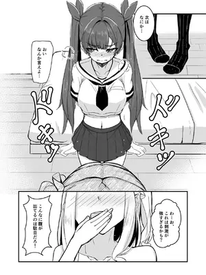 [Tempest (tatapopo)] オタク友達の好みの女の子になってしまった件2 [DL版]_06_rjoj