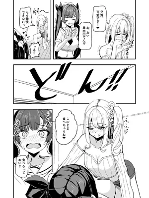 [Tempest (tatapopo)] オタク友達の好みの女の子になってしまった件2 [DL版]_07_hdwk