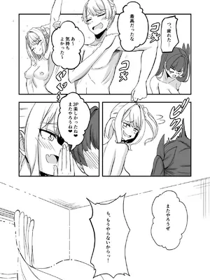 [Tempest (tatapopo)] オタク友達の好みの女の子になってしまった件2 [DL版]_28_scqt