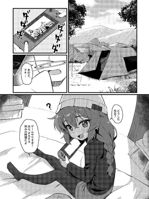 [hirotaka] マキちゃん!ゲームをやめなさい!!先生の特別指導 (ブルーアーカイブ) [DL版]_02_ktwp