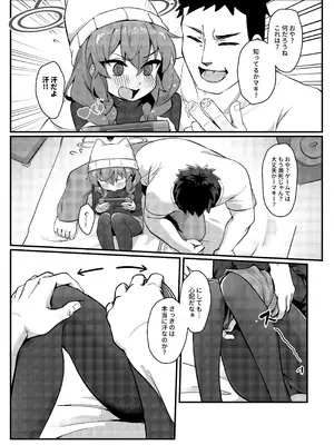 [hirotaka] マキちゃん!ゲームをやめなさい!!先生の特別指導 (ブルーアーカイブ) [DL版]_08_wadw